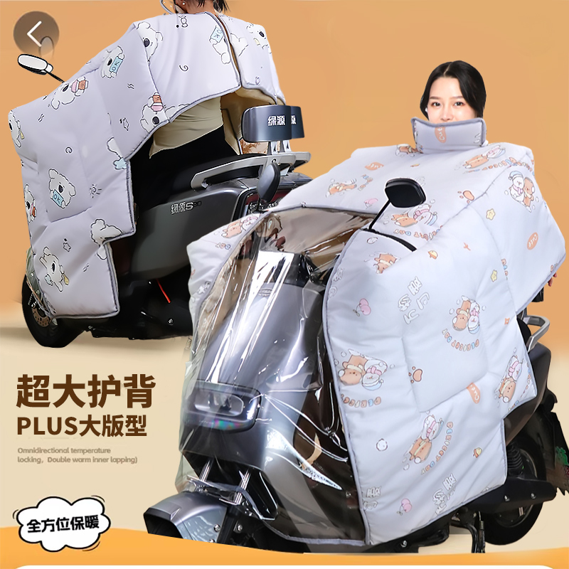 护肩背斗篷式加厚加绒全包裹电动车挡风被冬季防水防风保暖罩加大