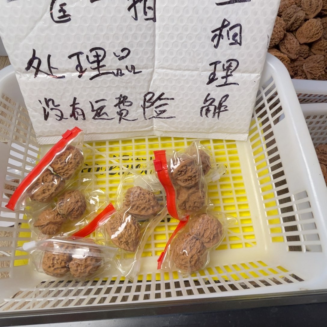 猴头核桃把件闪电购8