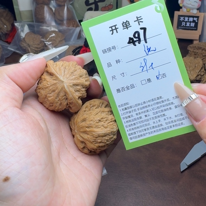 吊坠文玩核桃核桃497