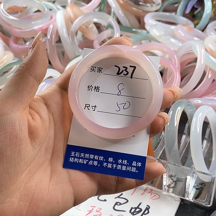 玛瑙/玉髓未镶嵌手镯237