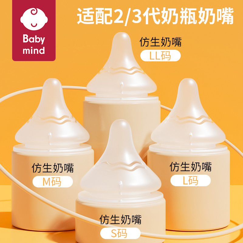 适配贝亲奶瓶奶嘴升级款双含衔线仿生替换自然实感宽口径婴儿奶嘴