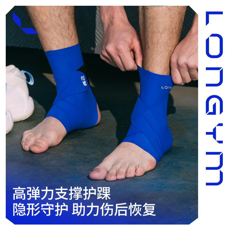 练己跑步羽毛球护踝防扭伤固定专业防崴脚踝关节韧带男女护具
