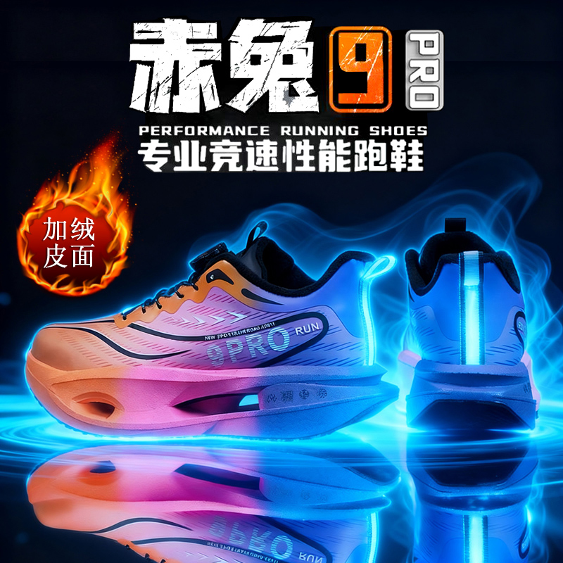 儿童棉鞋专业跑步鞋秋冬季男童跑鞋中大童男孩碳板加绒皮面运动鞋