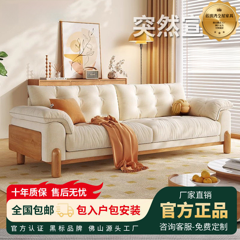 网红北欧原木云朵沙发日式直排奶油小户型客北美黑胡桃木沙发椅