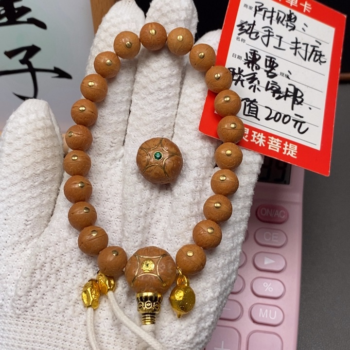 手串凤眼菩提尼泊尔