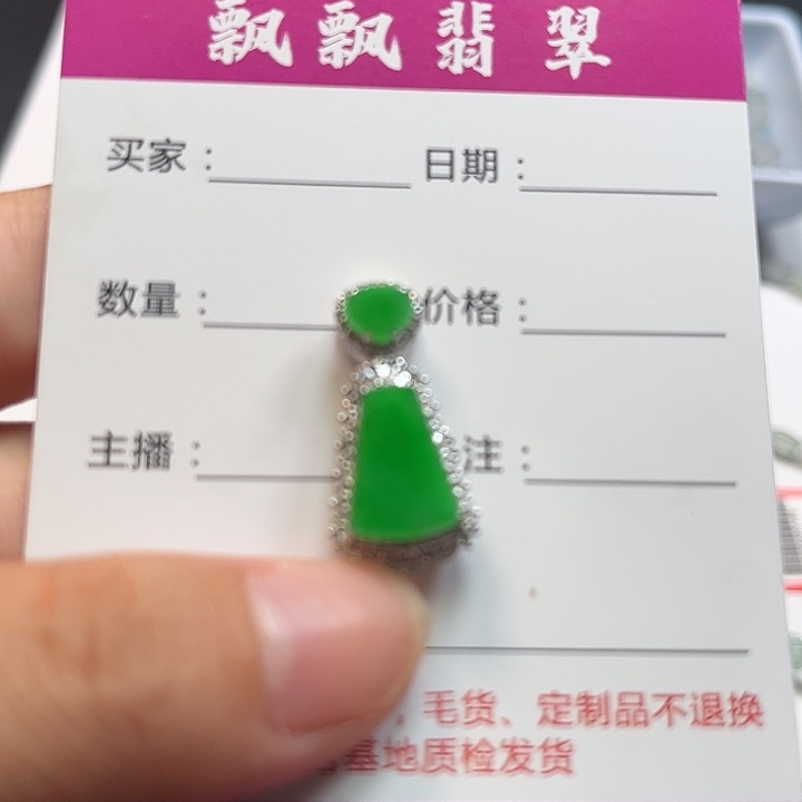 翡翠未镶嵌颈饰缅甸翡翠a货