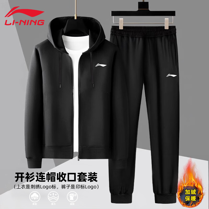 李宁运动加绒套装男士2025秋季连帽卫衣直筒卫裤休闲棉质两件套
