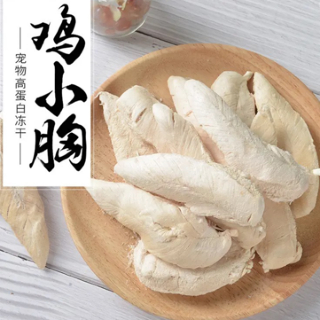 猫猫零食增肥冻干纯肉