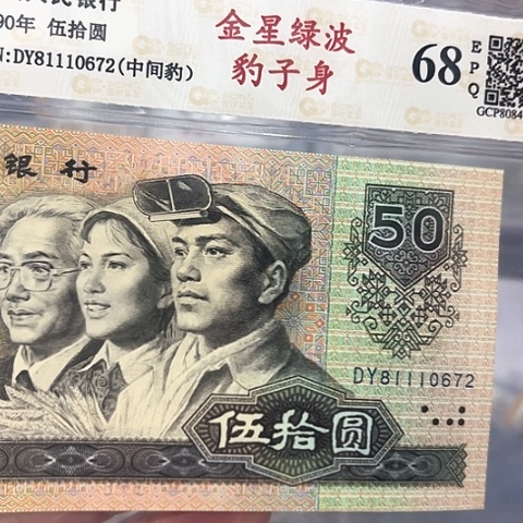 金星绿波豹子身8111072，，