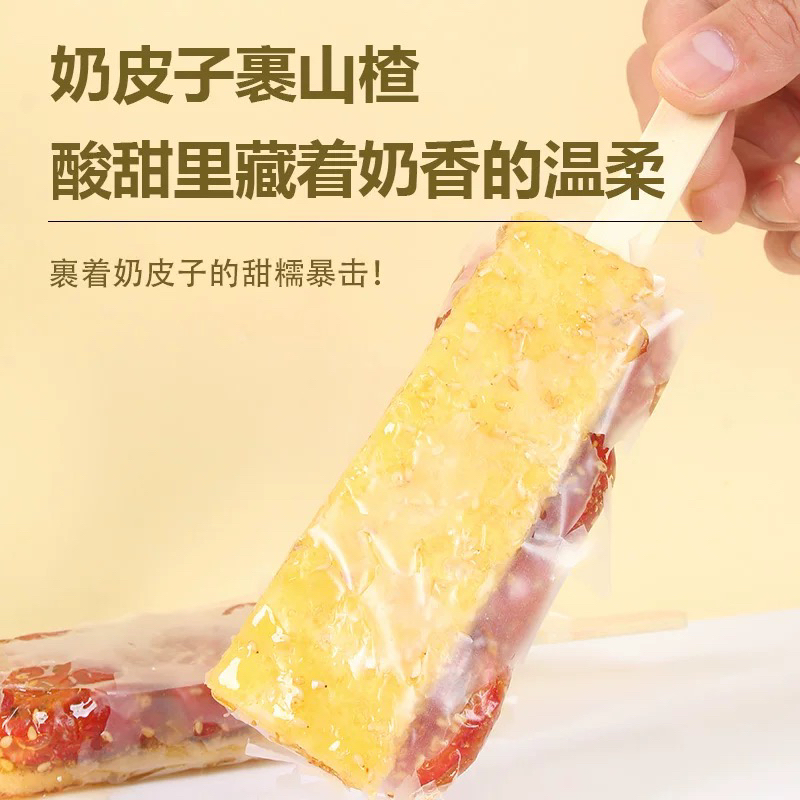 【新疆包邮】奶皮子冰糖葫芦成品冷冻即食网红酸甜开胃休闲零食