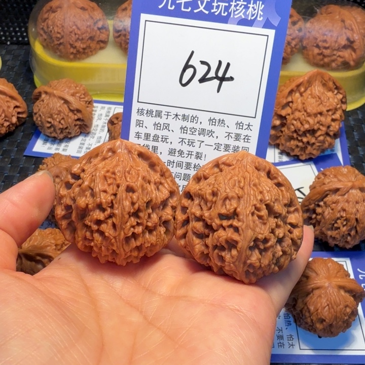文玩核桃把件624南疆石42