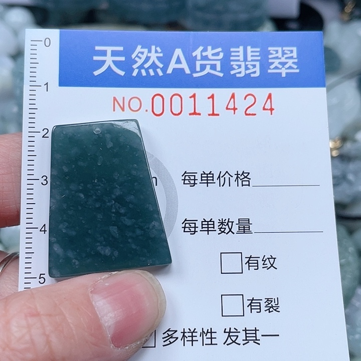 翡翠吊坠(不含链)未镶嵌