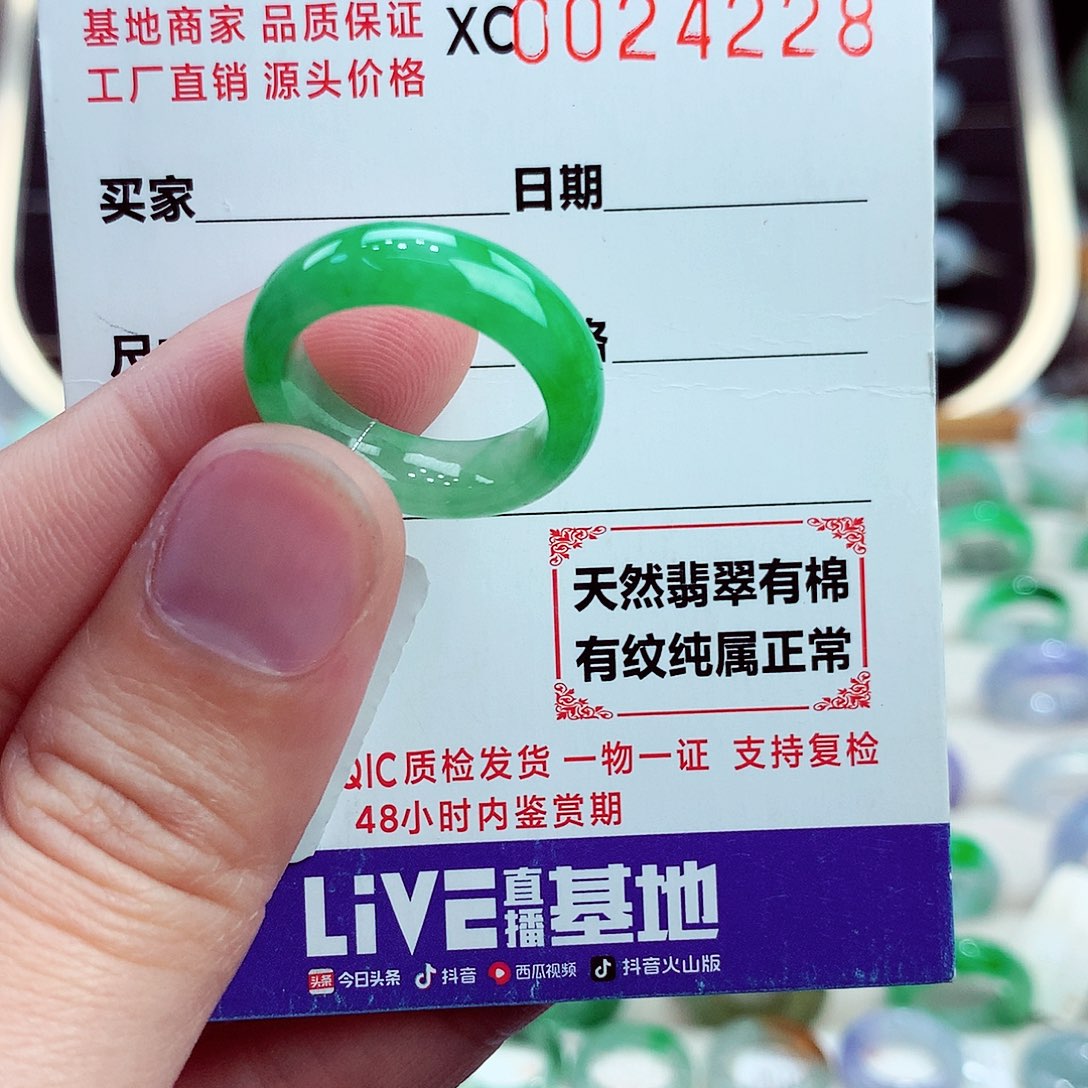 翡翠戒指未镶嵌11号
