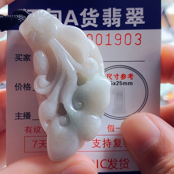 翡翠吊坠(不含链)未镶嵌