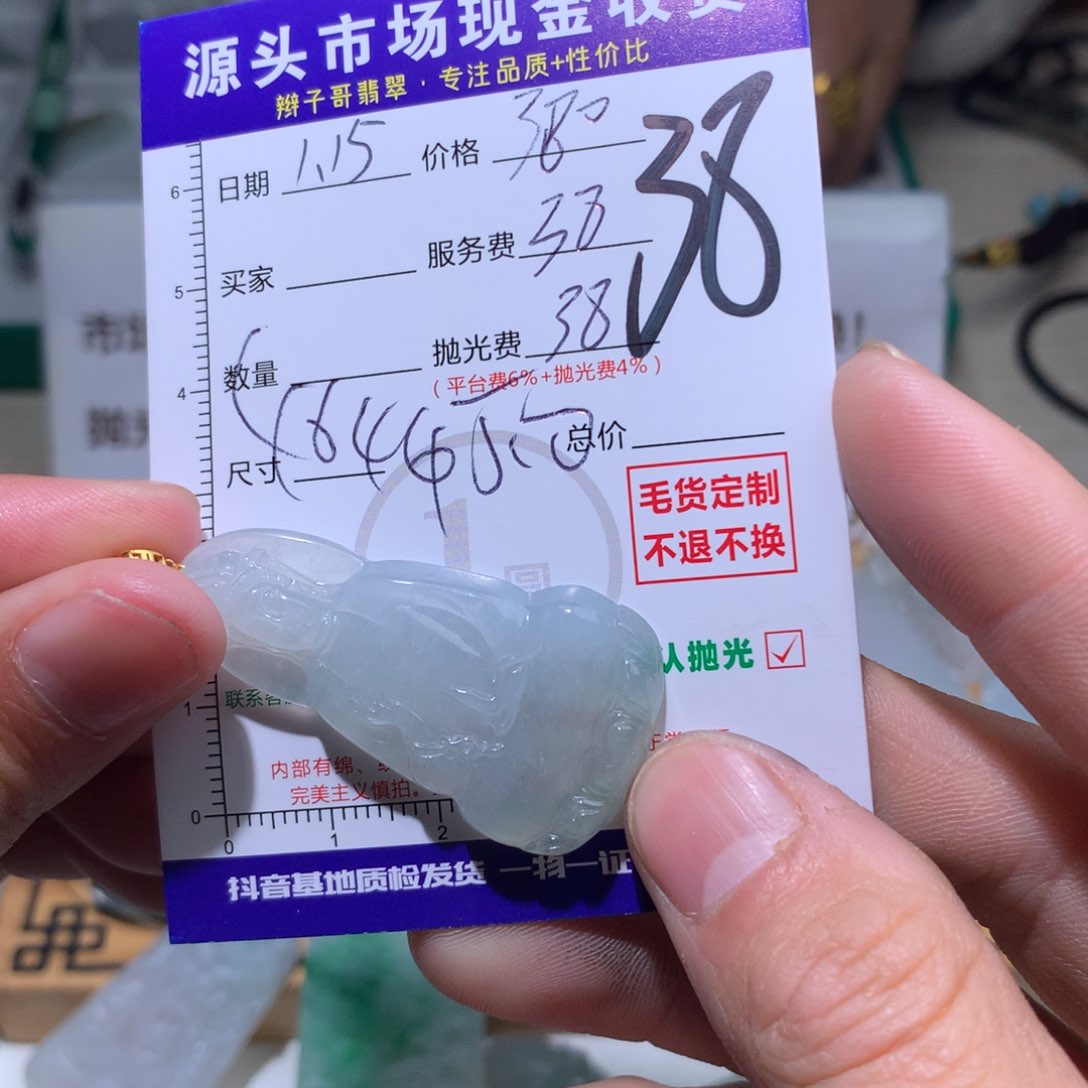 定制翡翠未镶嵌故***i