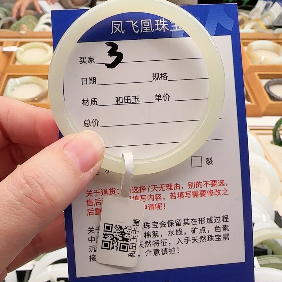 和田玉手镯未镶嵌53