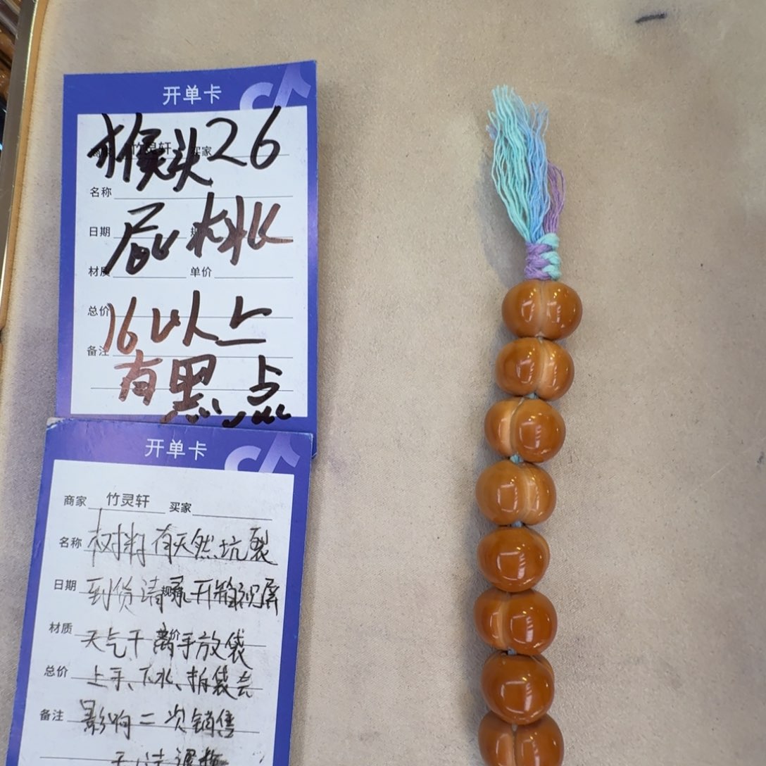 猴头核桃手串猴头手串26