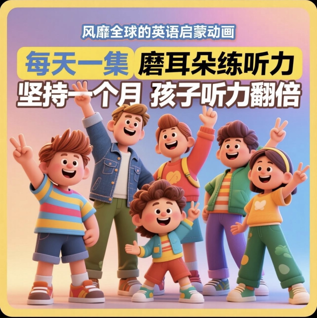 [全阶段4w集]英语启蒙动画分级（拍一发多）r-a-z全套