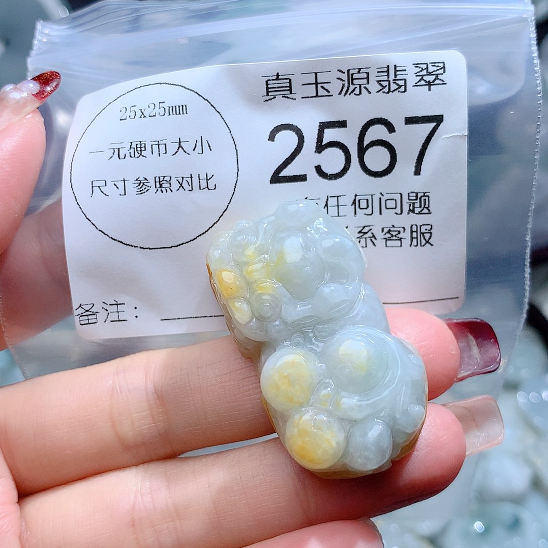 翡翠颈饰未镶嵌2567。