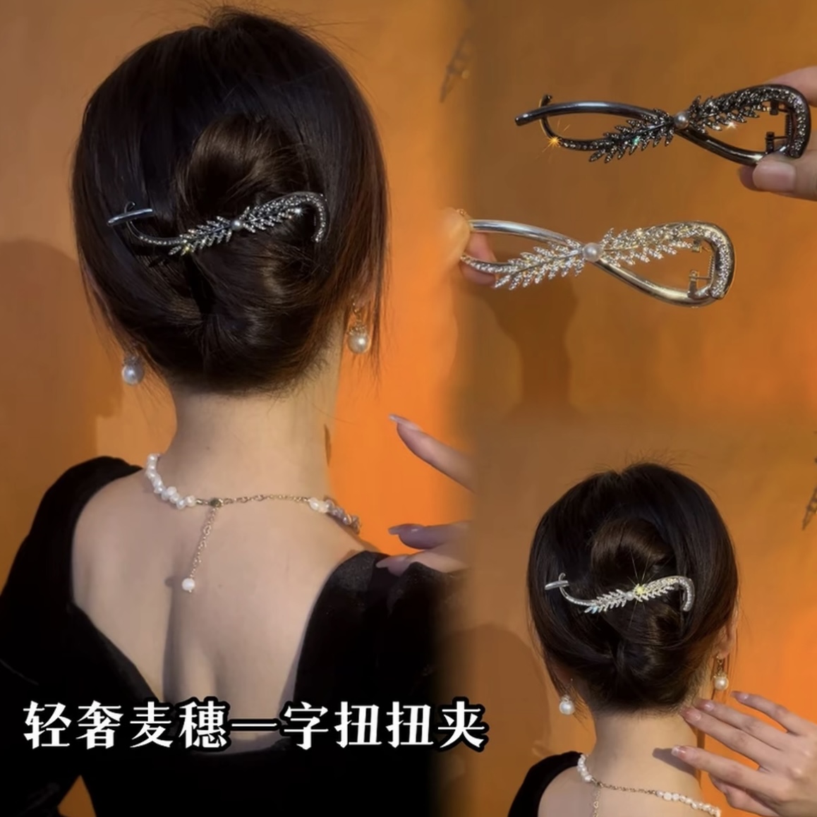 2025年新款轻奢麦穗盘发夹后脑勺盘发一字扭扭夹气质横夹发卡女