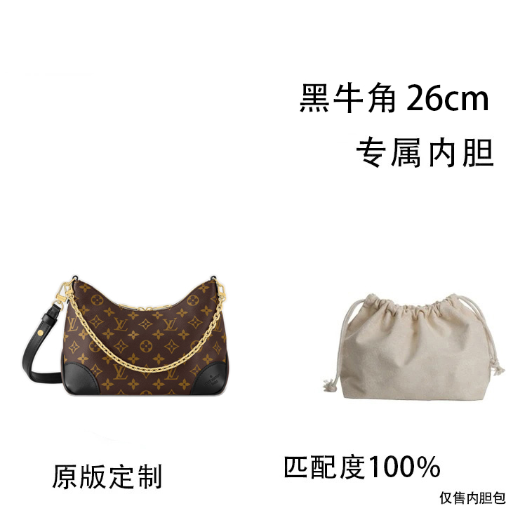 适用于黑牛角 26cm女士整理收纳包防变形内胆包
