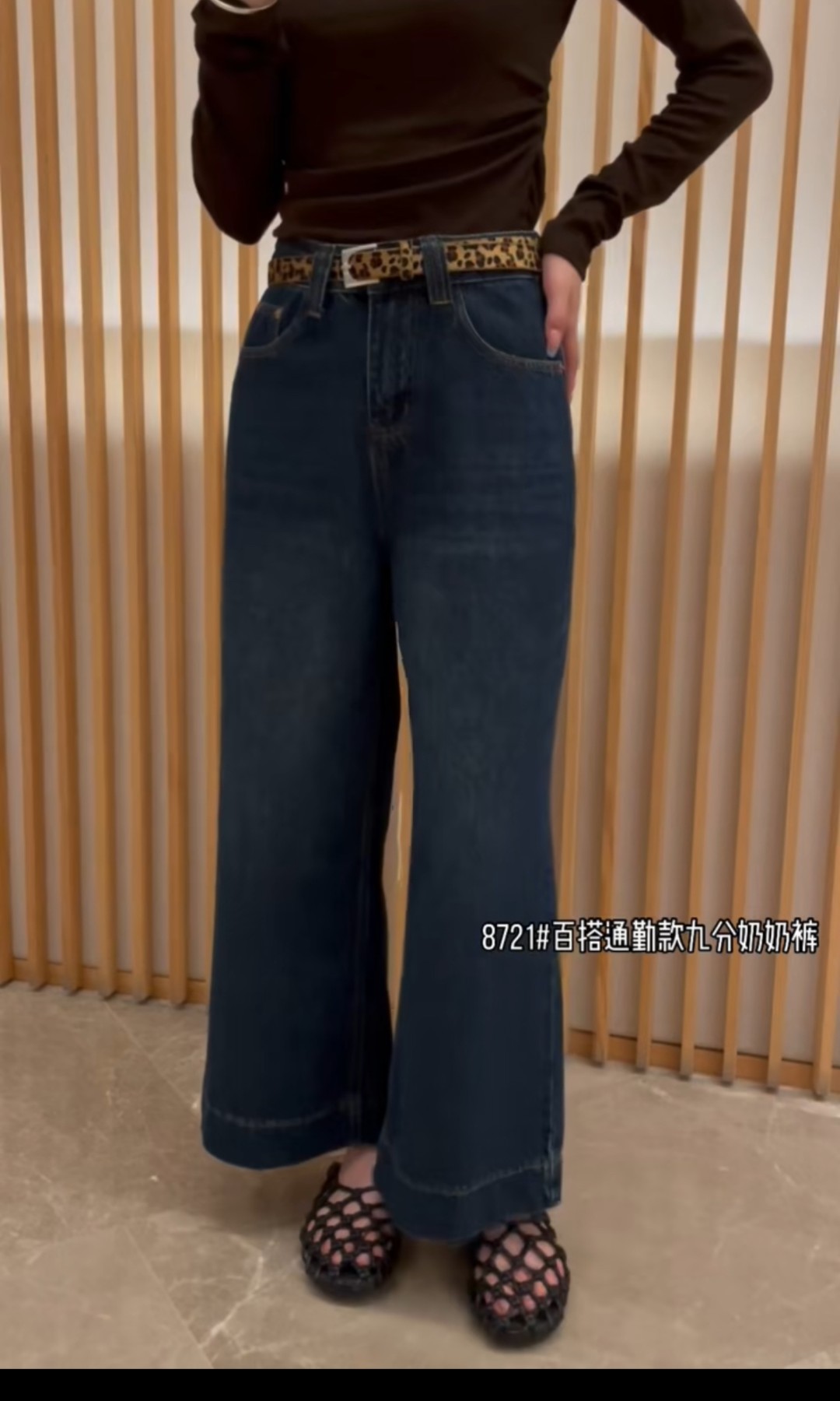 8721豹纹腰带阔腿牛仔裤女2025秋季新款宽松休闲直筒裤          