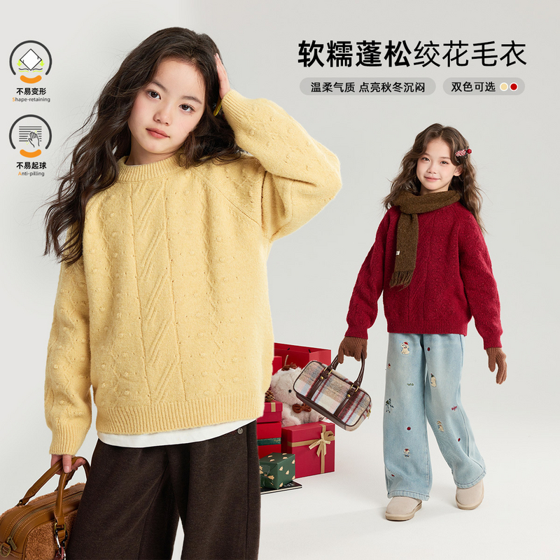 布丁哈鲁【软糯云感】女童秋冬款圆领毛衣针织衫2025新款G54TN515