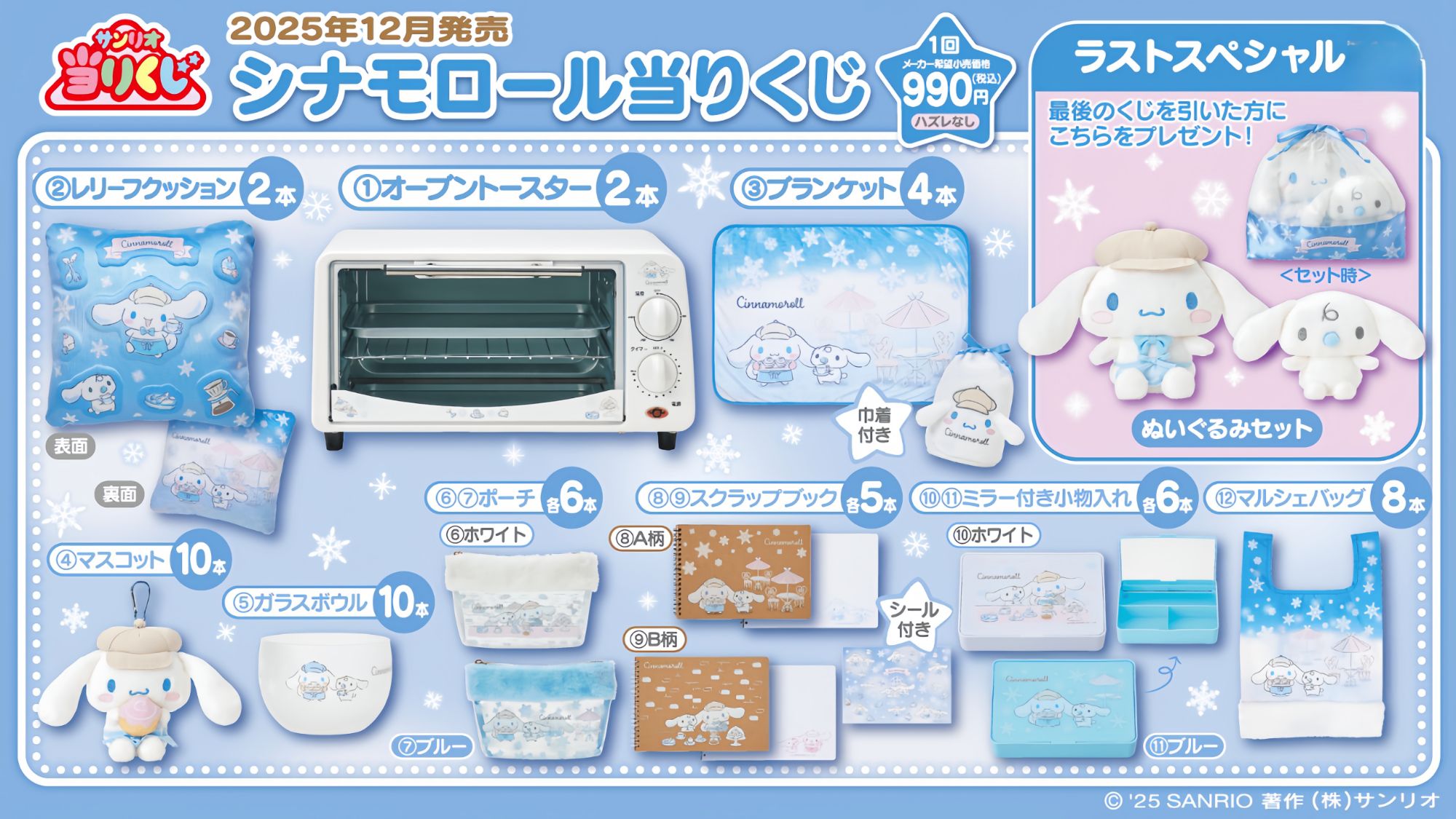 【日谷】玉桂狗冬日系列玩偶毛绒挂件玩偶抽抽乐