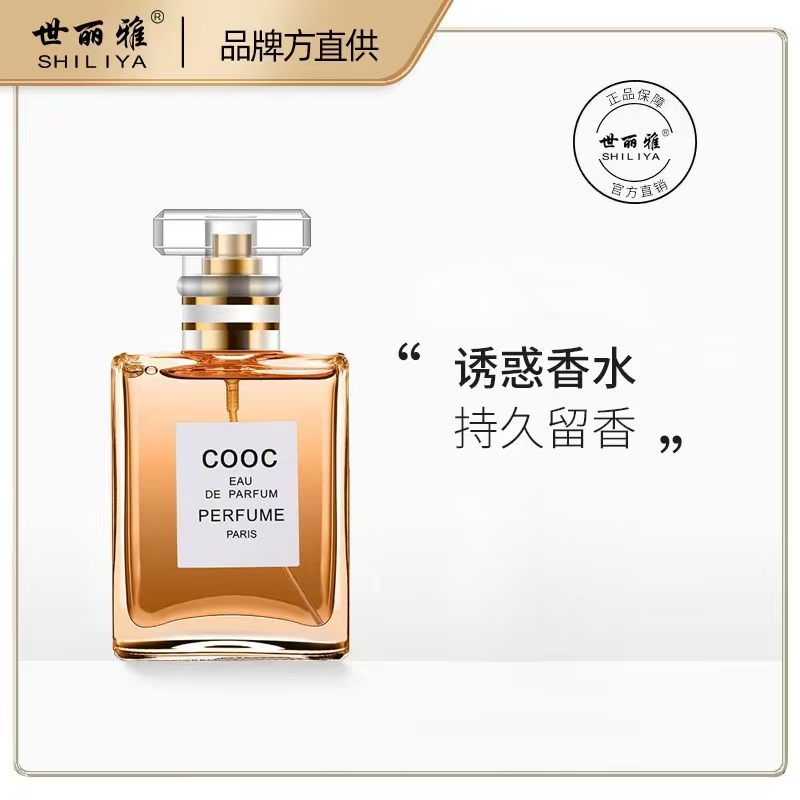 【粉丝专属】可可香水女士高端香水清新淡雅花香好闻女生持久留香