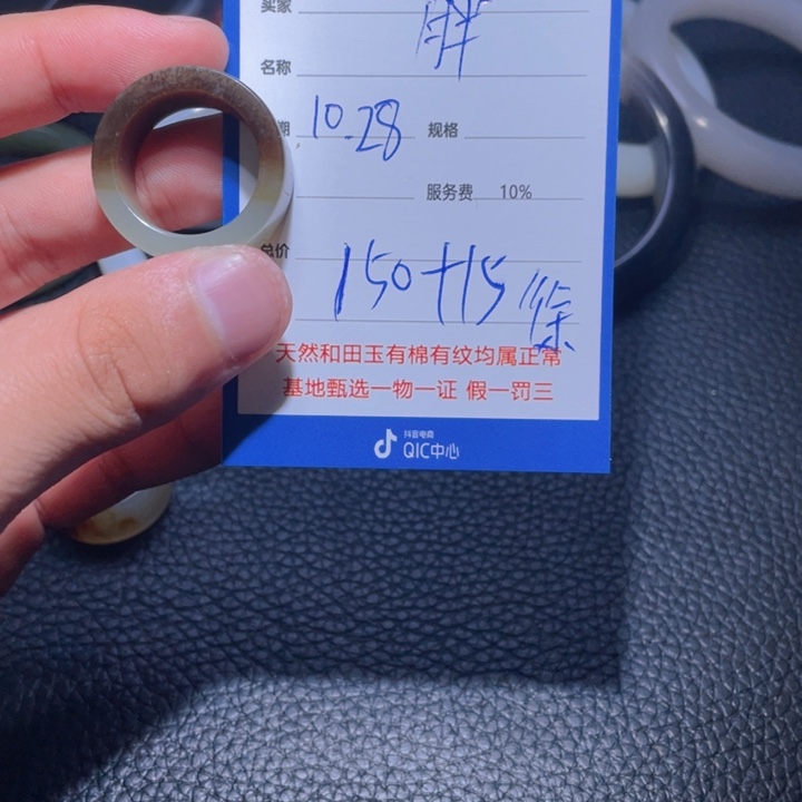 未镶嵌戒圈和田玉胖*.