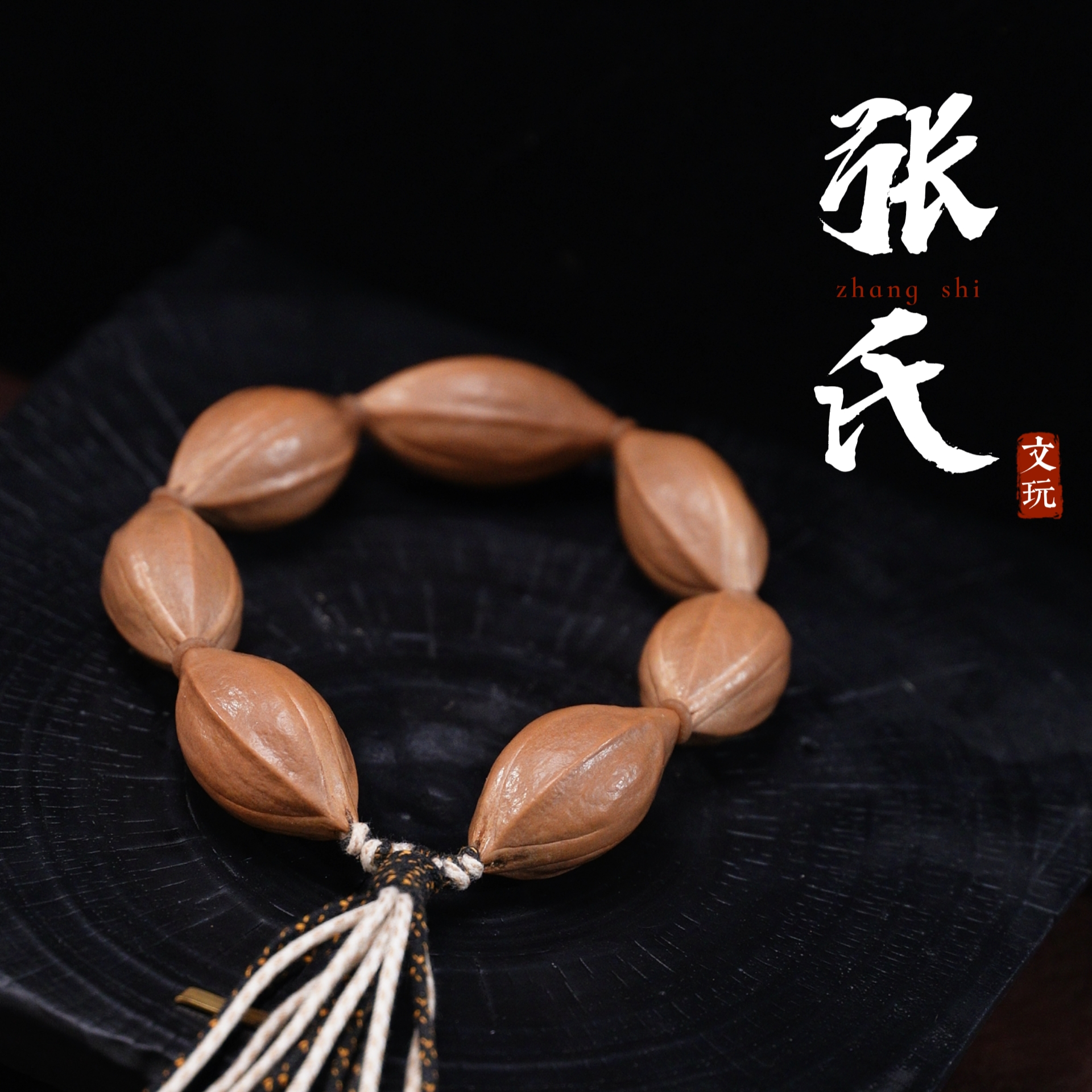 【张氏文玩】《梅林子弹头》橄榄核素核原皮  精挑手串手持