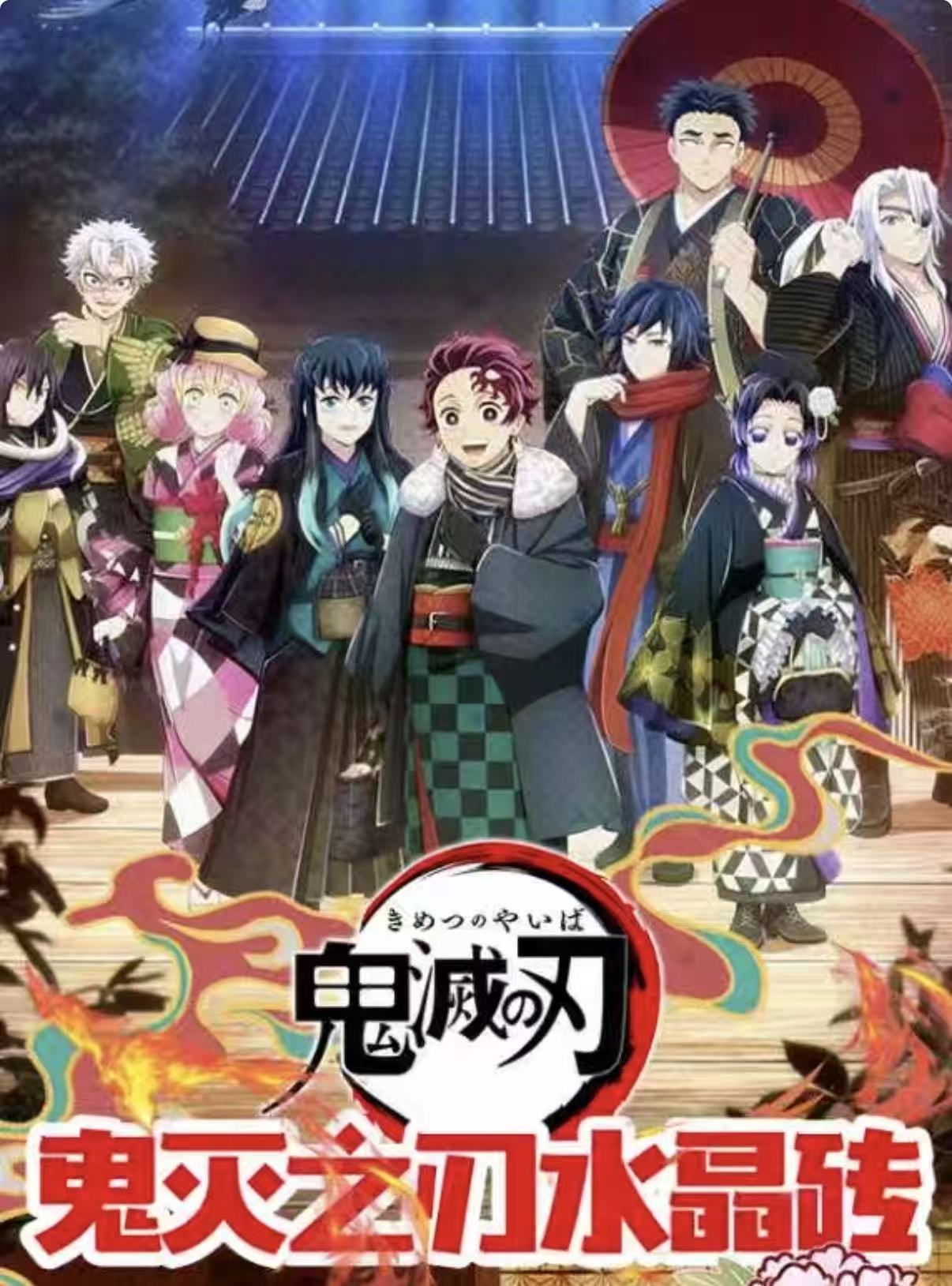 《鬼灭之刃》动漫游戏二创周边亚克力水晶砖大砖10*15*1.5