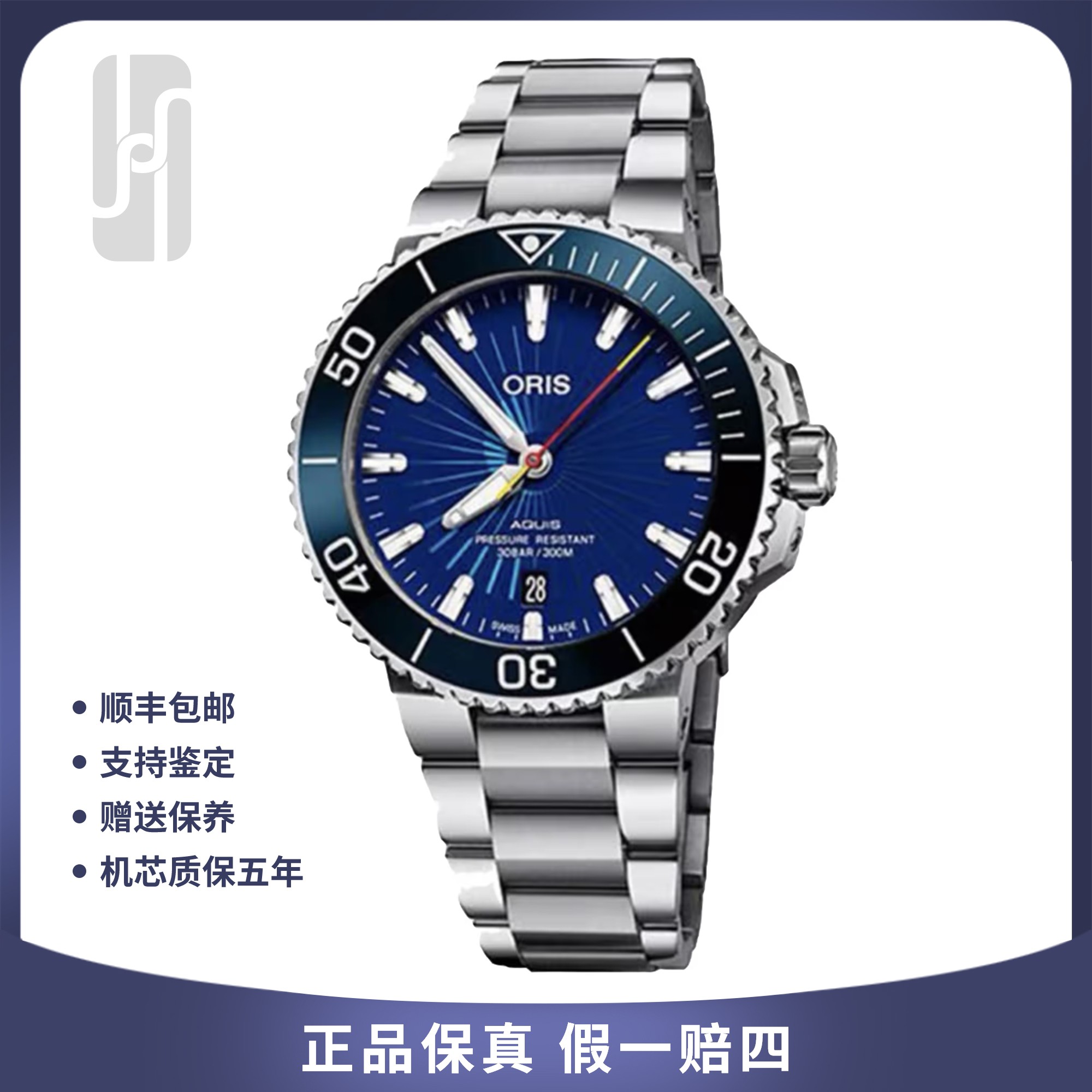 99新 Oris/豪利时 潜水大闹天宫限量版/41.5mm/全套未使用