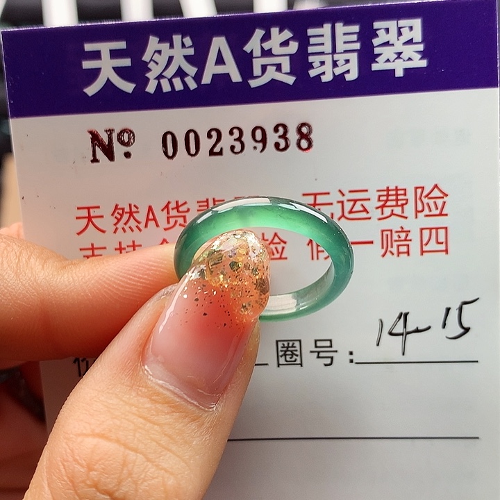 翡翠戒指未镶嵌ka pai
