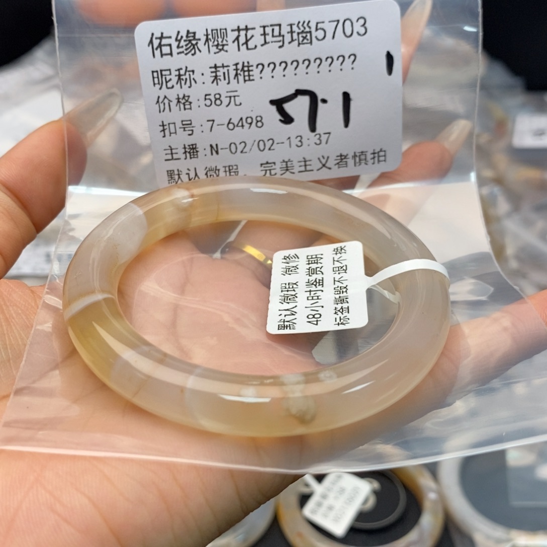 玛瑙/玉髓手镯合金莉***