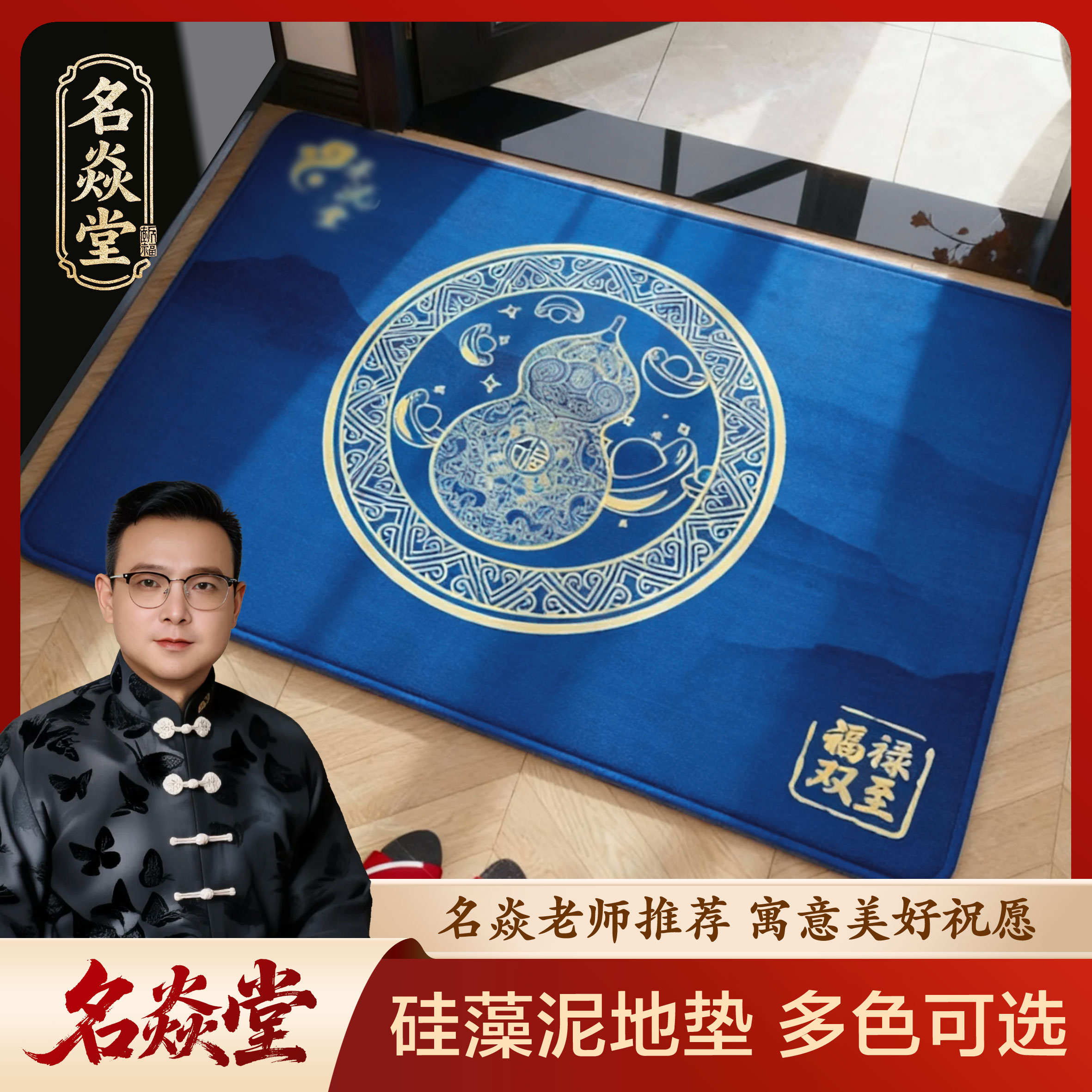 【名焱老师推荐】卫生间厨房硅藻泥地垫