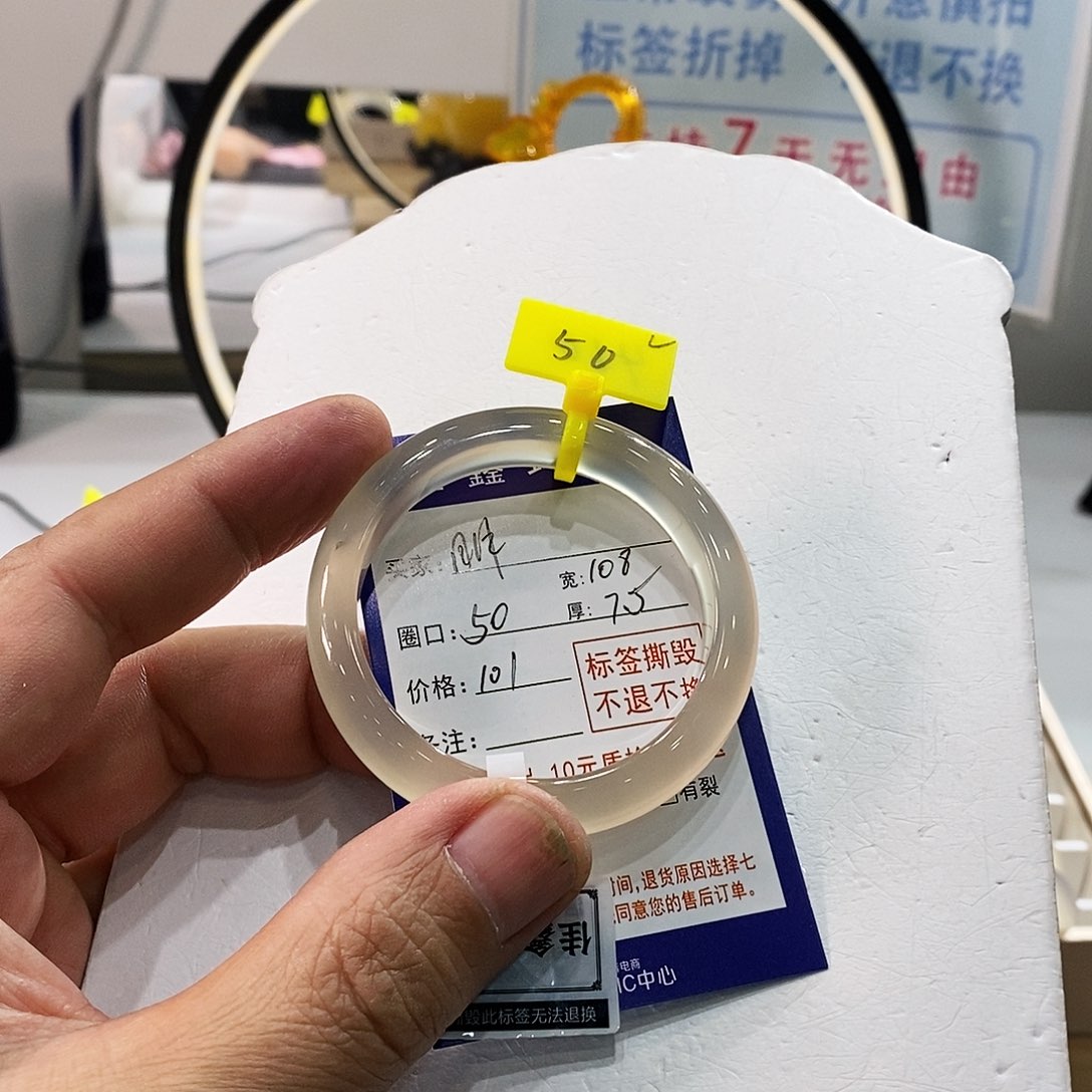 明***健玛瑙/玉髓未镶嵌手镯