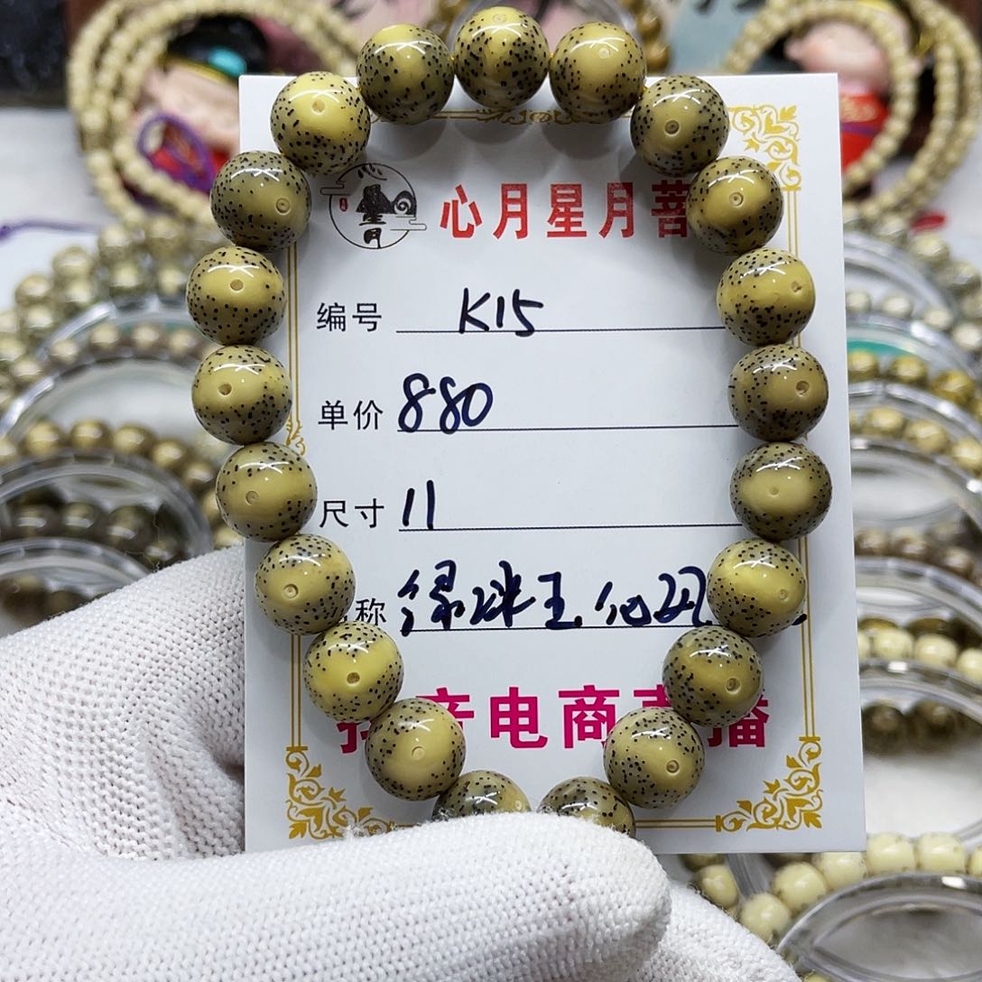 海南心月星月菩提k15