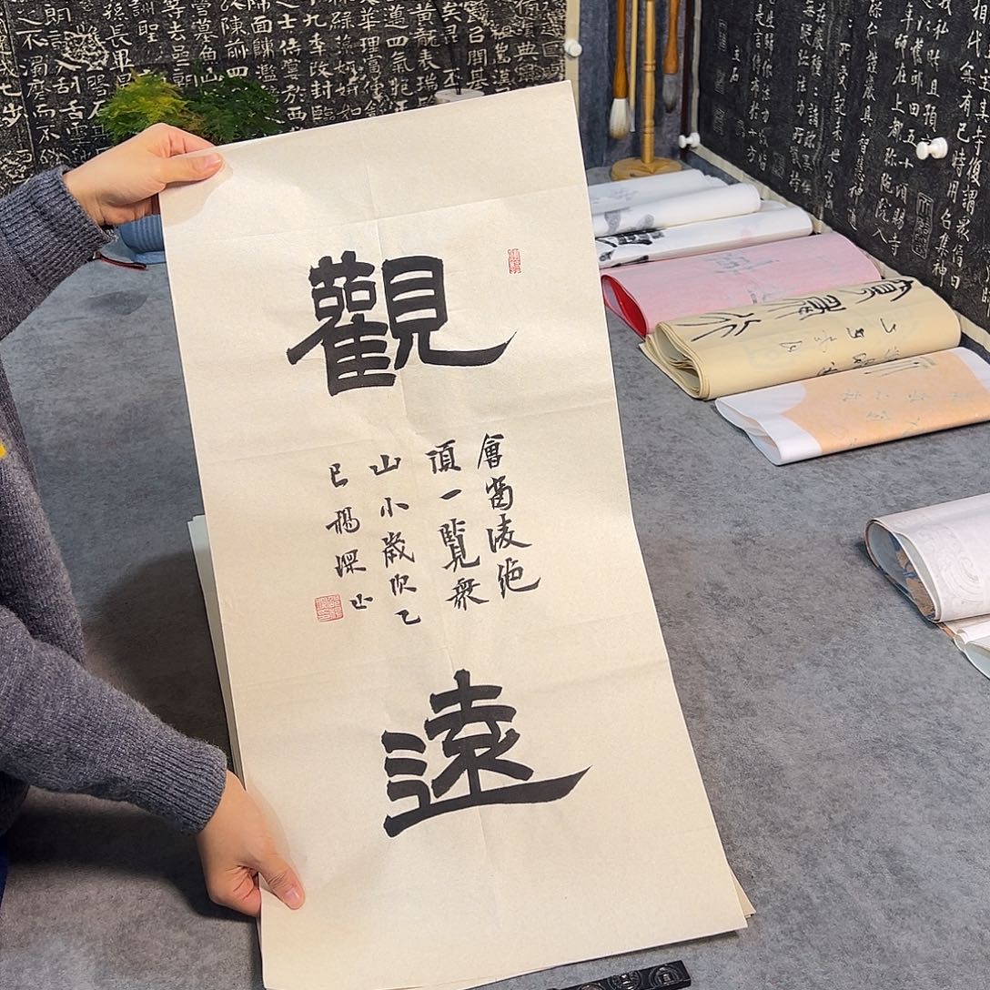 书法书法作品纯手写的