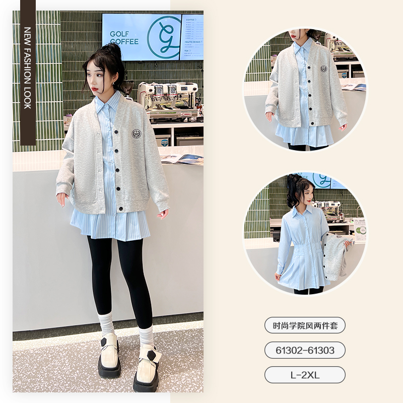 时尚气质长袖衬衣配针织棉空气层上衣外套-61302-61303