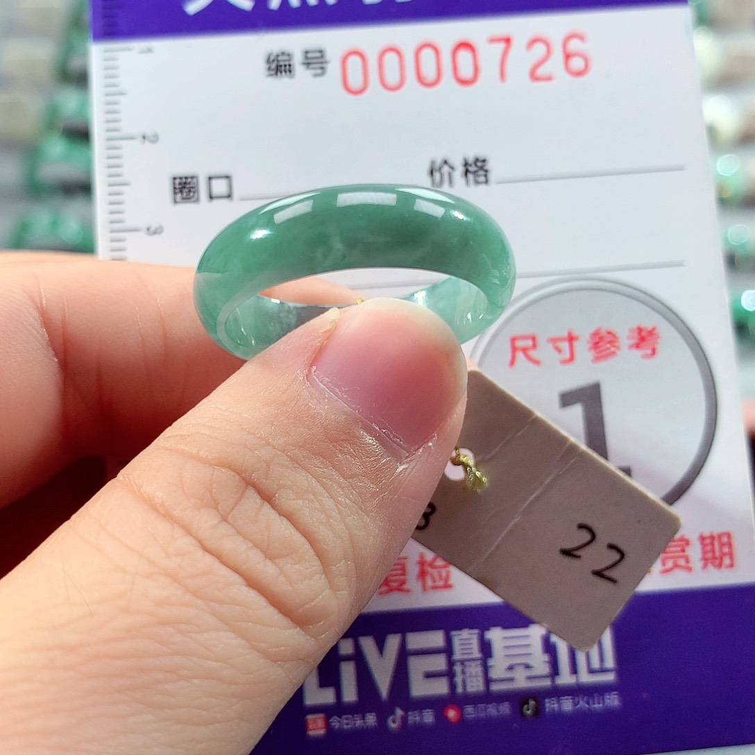 翡翠未镶嵌戒指22号