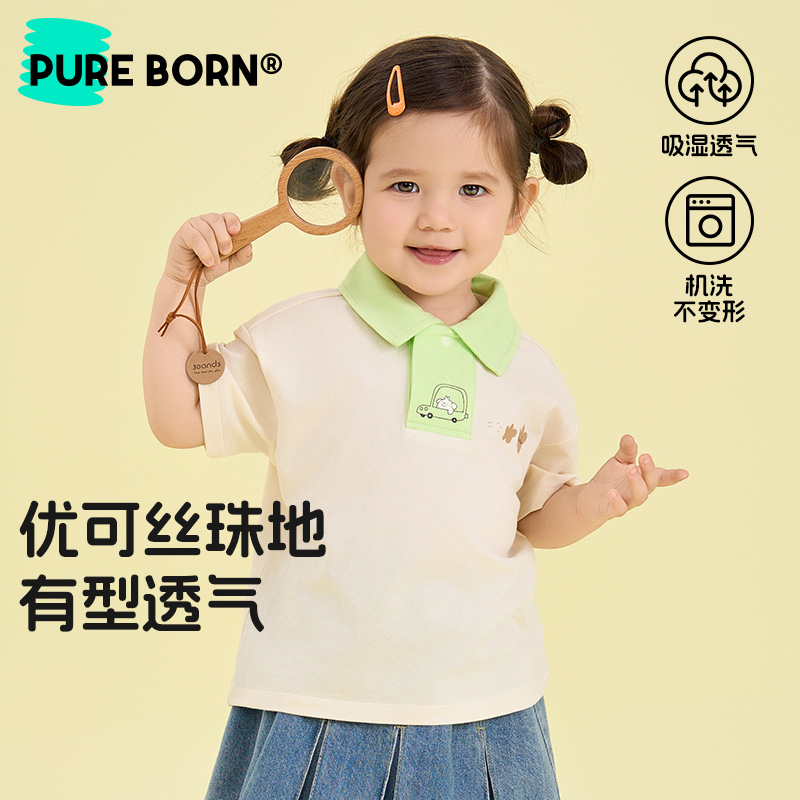 【polo衫】博睿恩儿童夏季polo领短袖t恤男女童透气清新幼儿园上衣
