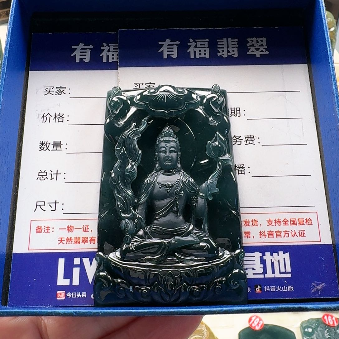 翡翠颈饰未镶嵌赵*才虚空