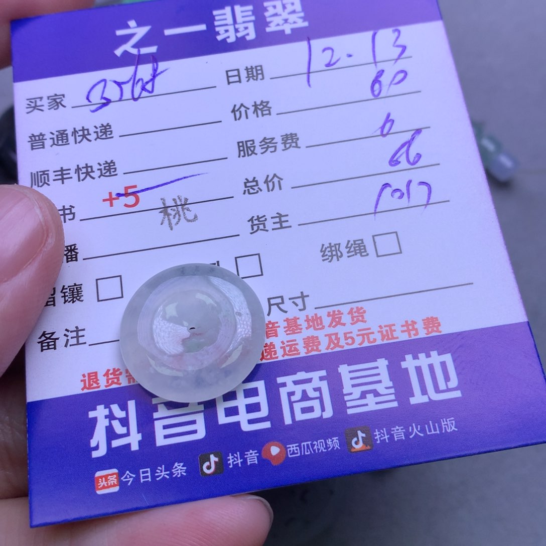 颈饰未镶嵌翡翠用****8