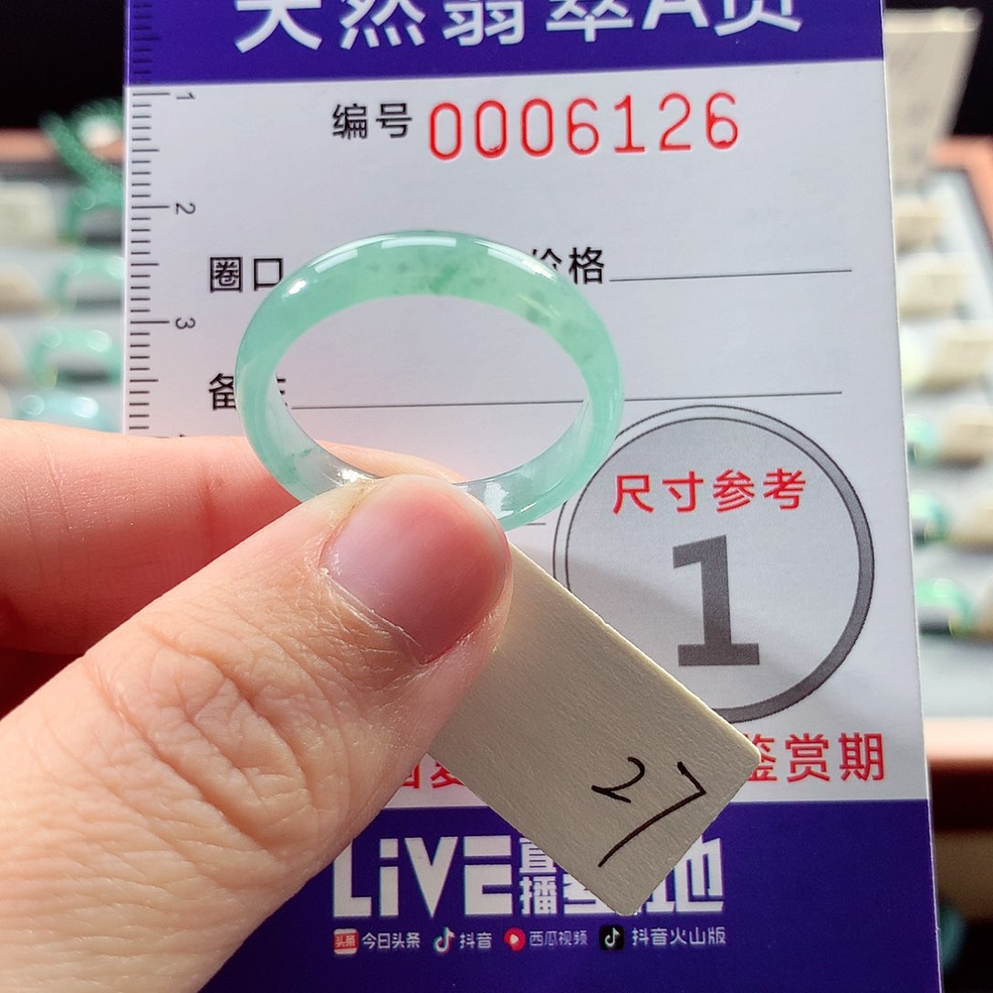 翡翠未镶嵌戒指27号