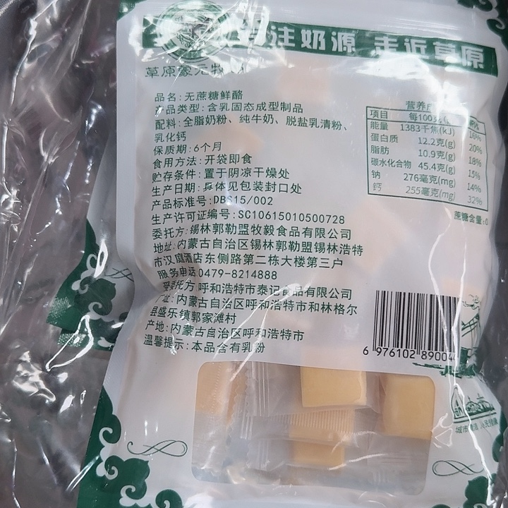 仓储折扣临期破损不退不换看好再拍