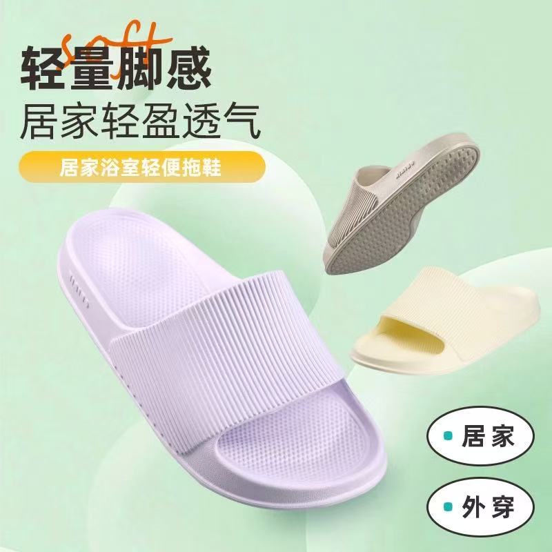 微瑕名创X品 男女轻量化无重感 拖鞋 EVA柔软缓释防滑 耐磨