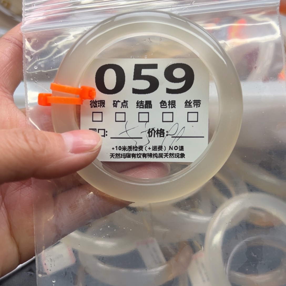 玛瑙/玉髓手镯未镶嵌059