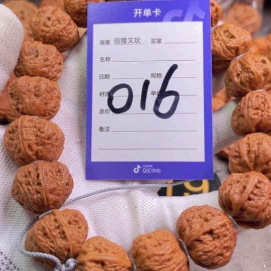 文玩核桃吊坠馨**人核桃手串