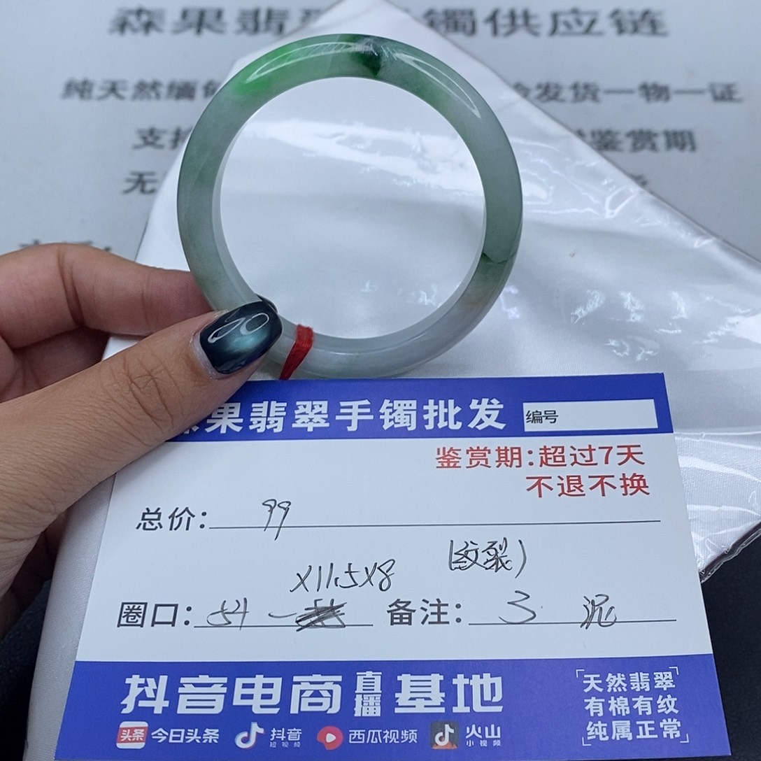 葱***泥翡翠未镶嵌手镯百元手镯默认瑕疵